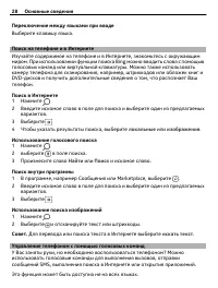 Страница 28