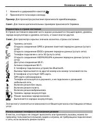 Страница 29