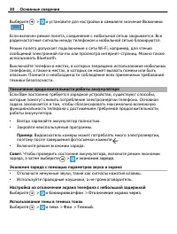 Страница 30