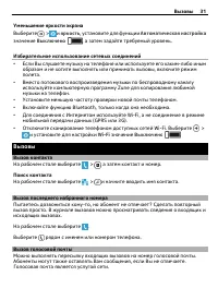Страница 31