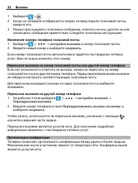 Страница 32
