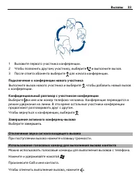 Страница 33