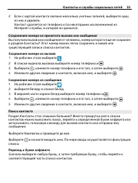 Страница 35
