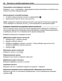 Страница 36