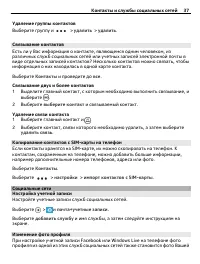 Страница 37