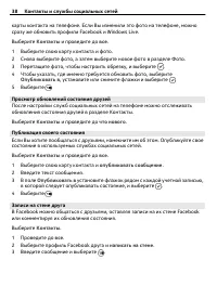 Страница 38