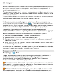 Страница 40