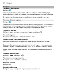 Страница 42