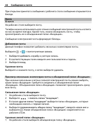 Страница 46