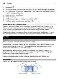 Страница 48