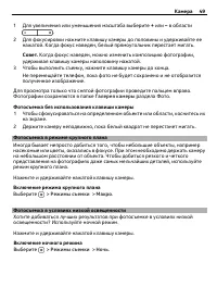 Страница 49