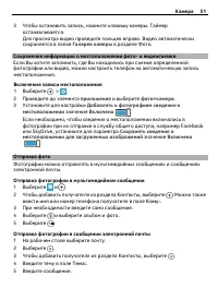 Страница 51