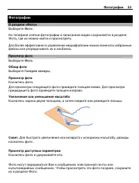 Страница 53