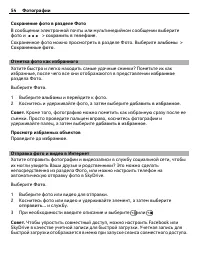 Страница 54