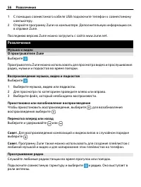 Страница 56