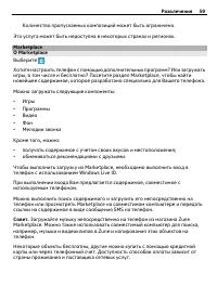 Страница 59