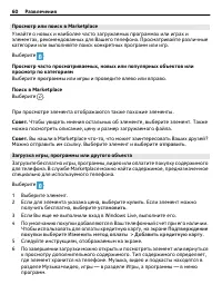Страница 60