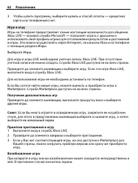 Страница 62