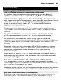 Страница 63