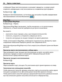 Страница 64