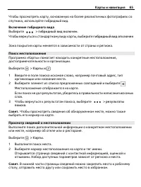 Страница 65