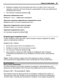 Страница 67
