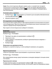 Страница 71
