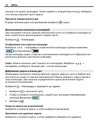 Страница 72