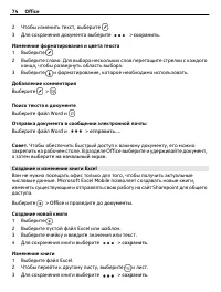 Страница 74