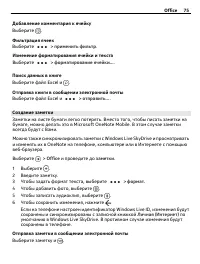 Страница 75