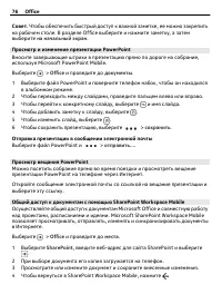 Страница 76