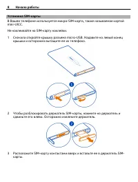 Страница 8