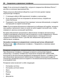 Страница 80