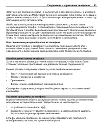 Страница 81
