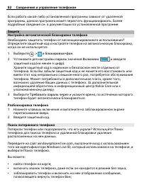 Страница 82
