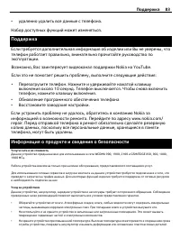 Страница 83