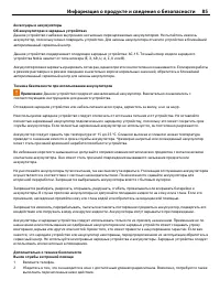 Страница 85