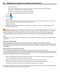 Страница 86