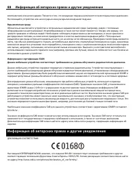 Страница 88