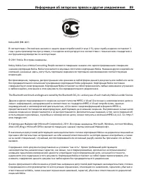 Страница 89
