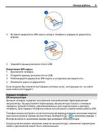 Страница 9