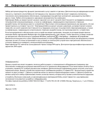 Страница 90