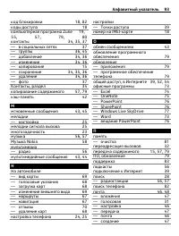 Страница 93