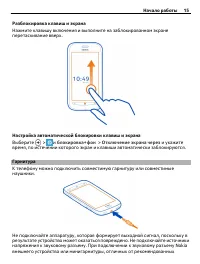 Страница 15