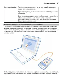 Страница 17