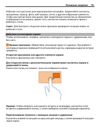 Страница 19