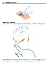 Страница 20
