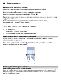 Страница 22