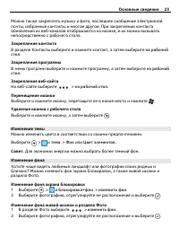 Страница 23