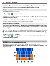 Страница 24